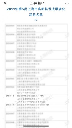 上海伯鐳科技iDrive自動(dòng)駕駛系統(tǒng)獲評(píng)高新技術(shù)成果轉(zhuǎn)化項(xiàng)目，推動(dòng)智慧交通創(chuàng)新升級(jí)
