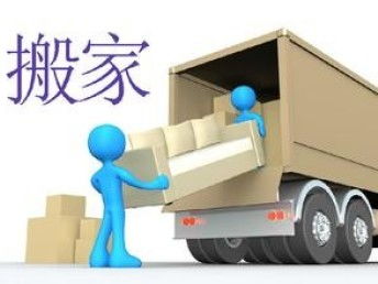 浦東陸家嘴家具專業(yè)拆裝打包物流一條龍服務 上海琳龍物流的卓越解決方案
